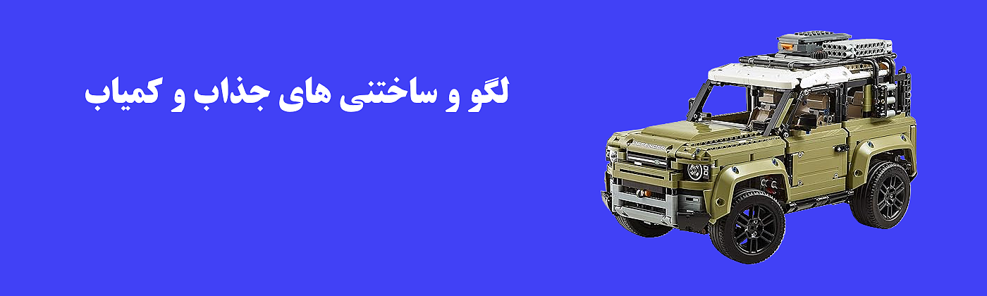 انواع لگو های جذاب